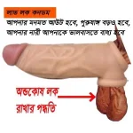 লাভ লক কনডম 100ml gell free - Image 2